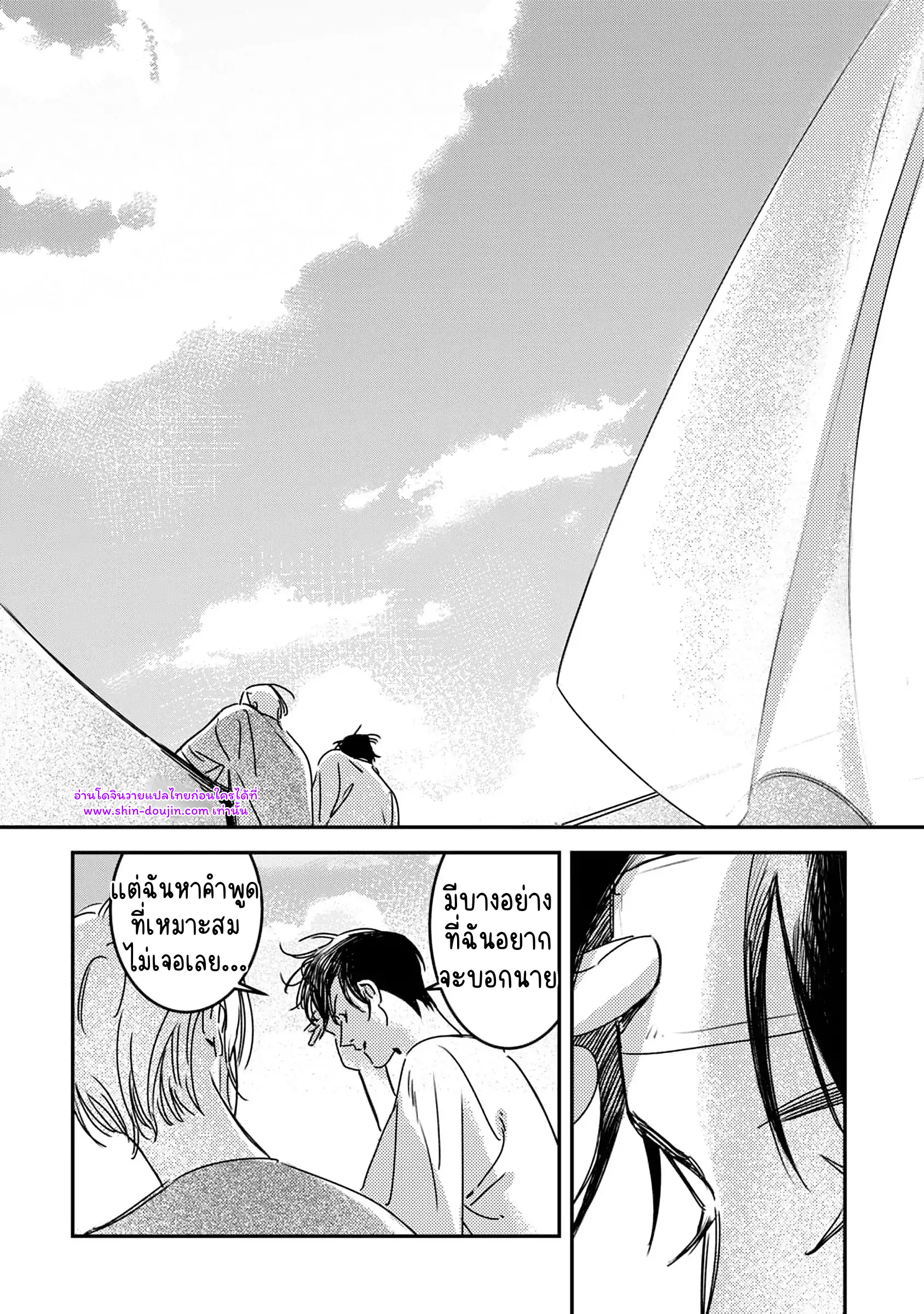 Give Me a Hug Mr. Frog EP 5